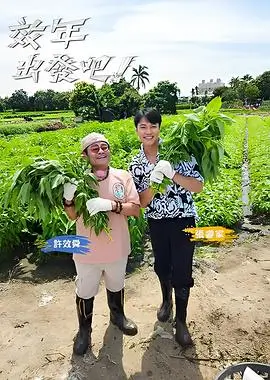 极限特工